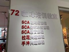-72 COFFEE(东朝阳路店)