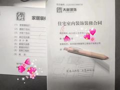 -大树装饰·十年本土家装