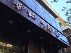 门面-华梅西餐厅(哈尔滨中央大街店)