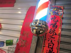 -永安里地摊烤肉(首创店)