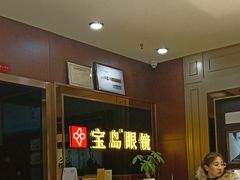 -宝岛眼镜(太原科技街店)
