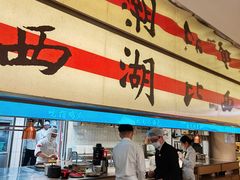 -桂满陇·蟹黄小笼汤包(中山公园店)