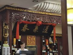 -蓬莱春(芝罘店)