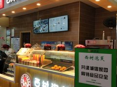 -西树泡芙(喜隆多店)