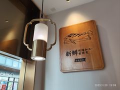 -周渝食惦酸菜鱼(青浦店)