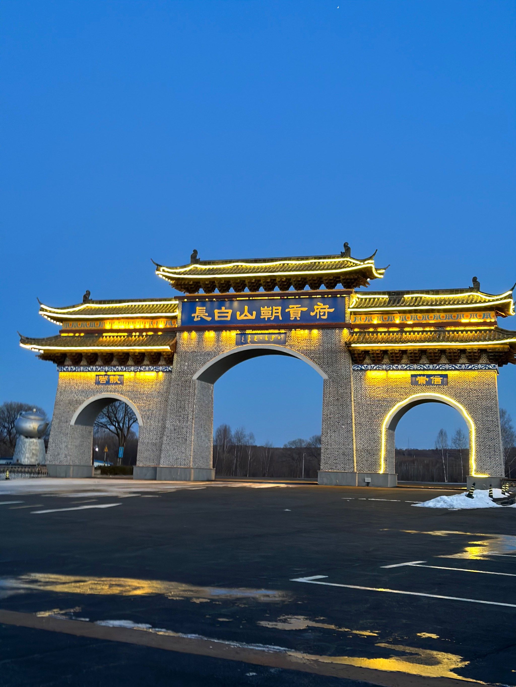 有没有姐妹来长白山在山下
不知道去哪