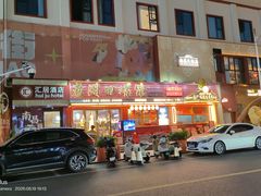 -老闵田螺馆·南昌市井菜·特色小吃(总店)