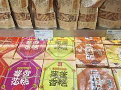 -乾芝斋·苏式糕点·碧螺春茶酥(平江路店)