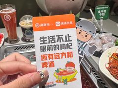 -海底捞火锅(八佰伴店)