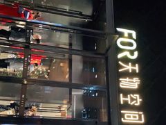 -证大大拇指广场(芳甸路店)