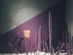 -Wei菋·Le Bistrot