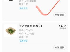 -盒马鲜生(杭州运河上街店)
