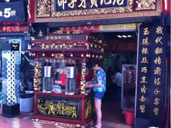 门面-邵子牙·中华老字号(定安路店)