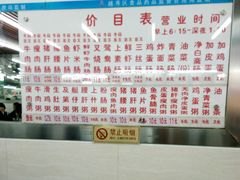 -穗银肠粉店(东川路店)