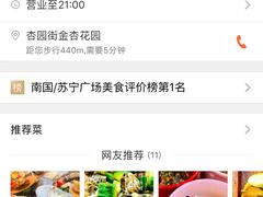 -派派茶客(金杏花园店)
