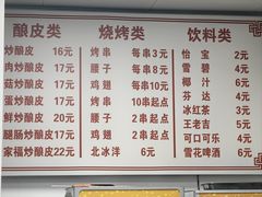-何记酿皮店(西流湾店)