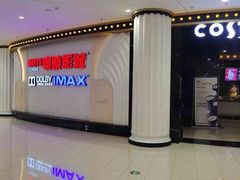 -寰映影城(大融城激光IMAX店)
