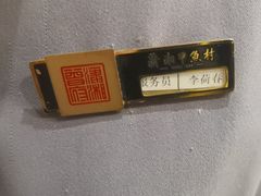 -潇湘甲鱼村(清河店)