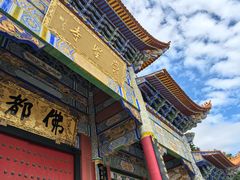 -崇圣寺三塔文化旅游区