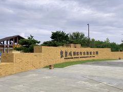 -盘龙城国家考古遗址公园