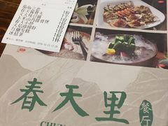 账单-春天里·老街坊餐厅(港隆广场店)