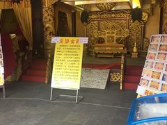 -定园