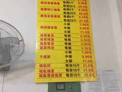 菜单-海汇源老烧麦店(东大街总店)