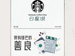 -星巴克(深圳龙岗星河时代店)