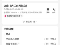 -迦南(杭州东站万象汇店)