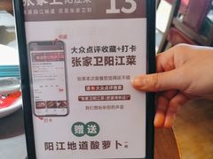 -张家卫·阳江菜·小海鲜(肥婆湾桥店)