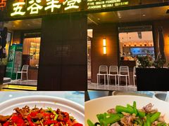-五谷丰登农家院·地道胶东菜·海鲜烧烤(威海店)