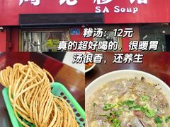 -老西关黄老太牛肉烧饼