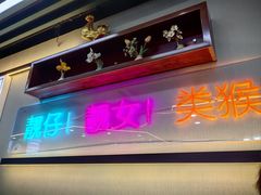 -勇興發港式茶餐厅(江宁店)
