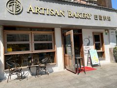-匠造烘焙(联洋店)