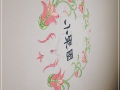 -院8里·小聚园(九眼桥店)