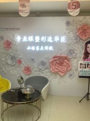 -华臣医疗美容