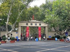 -东南大学(四牌楼校区)