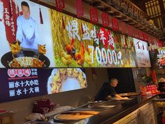 -头上红煨盐鸡·非遗院子餐厅