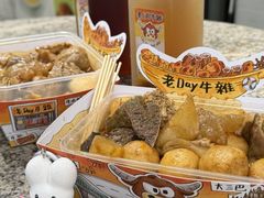 -老day牛杂(官也街总店)