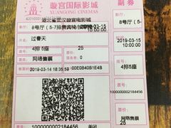 -璇宫国际影城(江汉路店)
