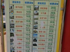 -太和环球嘉年华游乐园