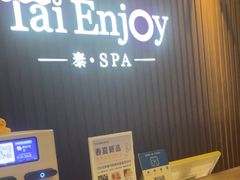 -泰享受·泰式按摩·SPA(海珠广纸店)
