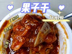 果子干-奶酪魏(牛街总店)