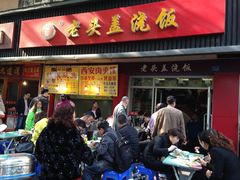 iphone_upload_pic-老头盖浇饭(南京新街口明瓦廊宏光酒店店)