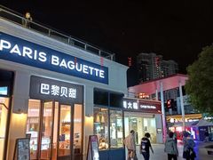 -证大大拇指广场(芳甸路店)