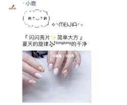 -妙睫屋日式美甲美睫