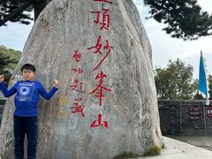 -妙峰山风景名胜区