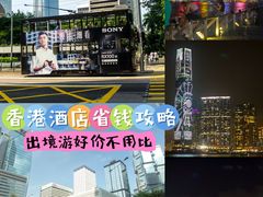 -铜锣湾如心酒店