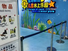 -水立方嬉水乐园
