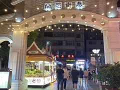 -南屏步行街